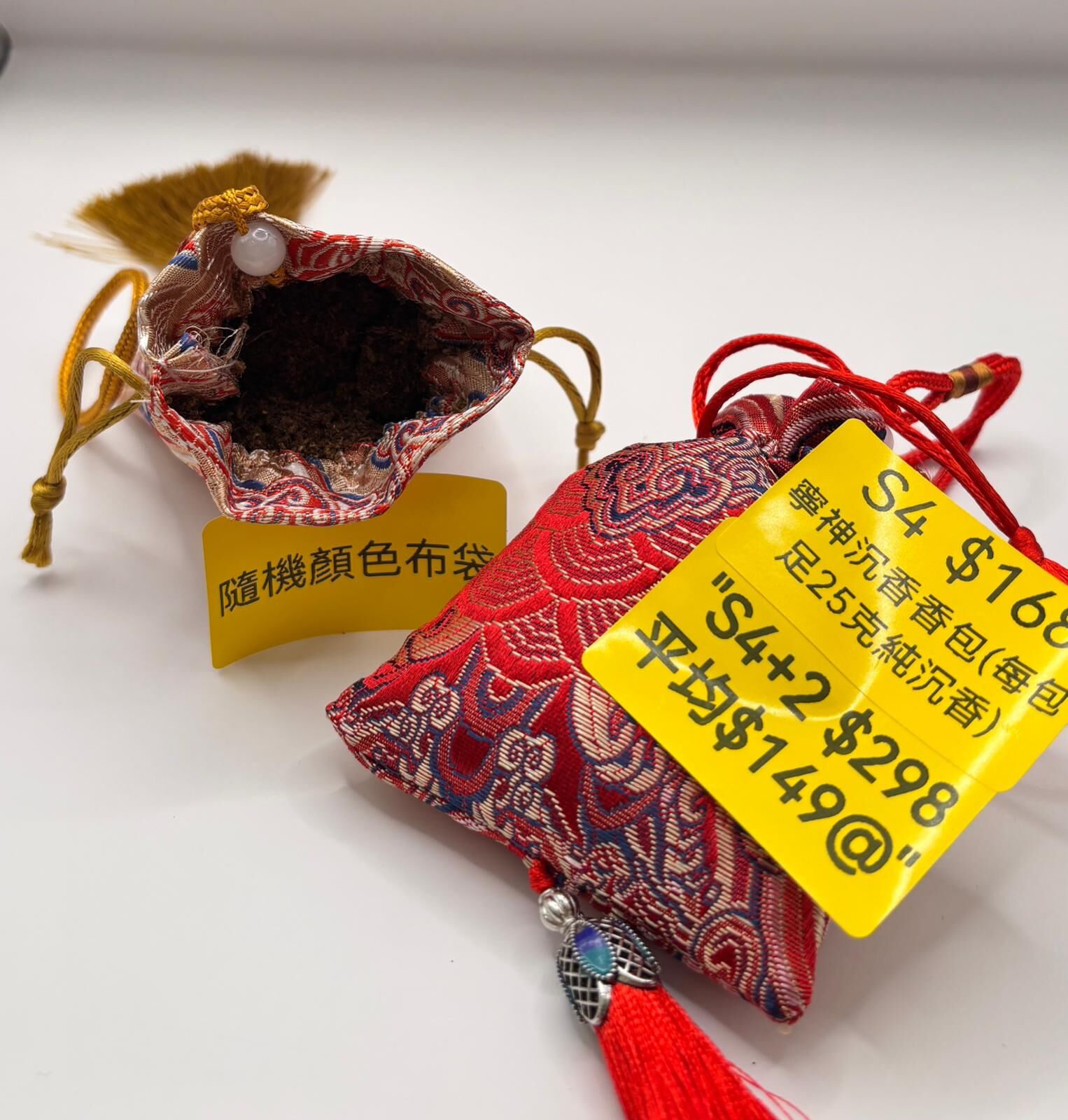 AB260205-S4-寧神沉香香包(每包足25克純沉香)（隨機顏色布袋）(4月頭到貨，只限尖沙咀門店自取）