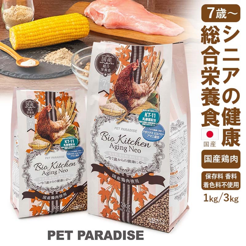 【Pet Paradise】 Premium Chicken Joint Healthy Dog Food (7Yrs+)