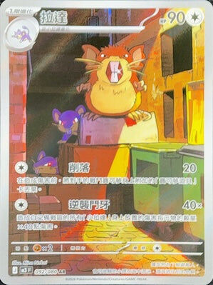 【M3F 092/080 AR】拉達 AR