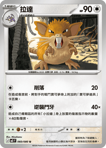 【M3F 060/080 U】拉達 U