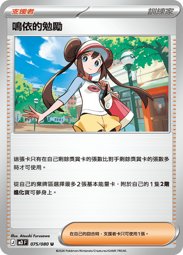 【M3F 075/080 U】鳴依的勉勵 U