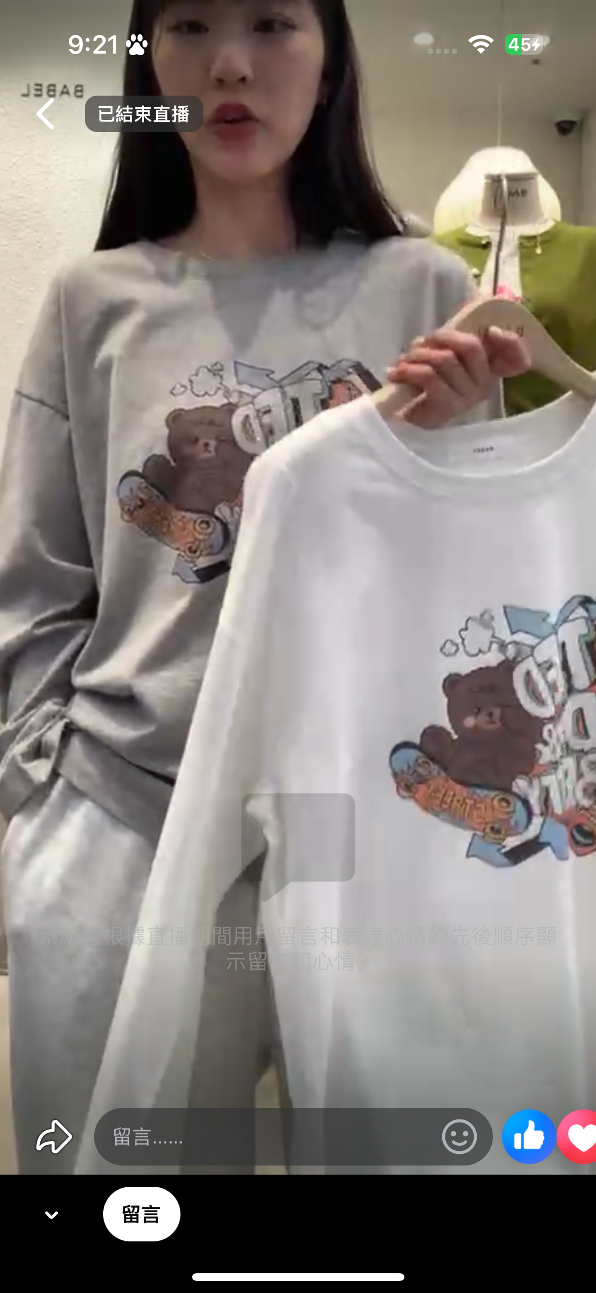 熊熊卡通長袖上衣