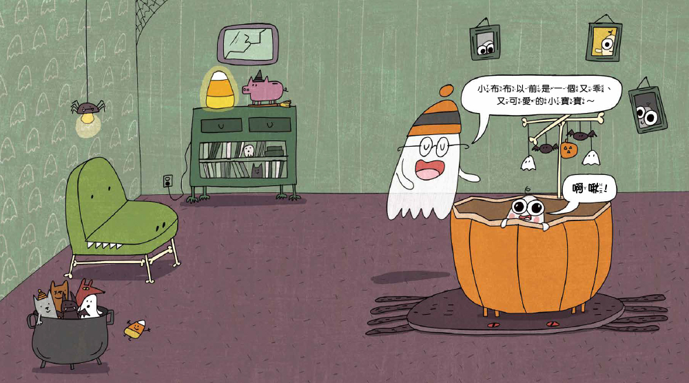 誰要跟我交換弟弟！──弟弟好煩啊！（手足之情／社交情感）