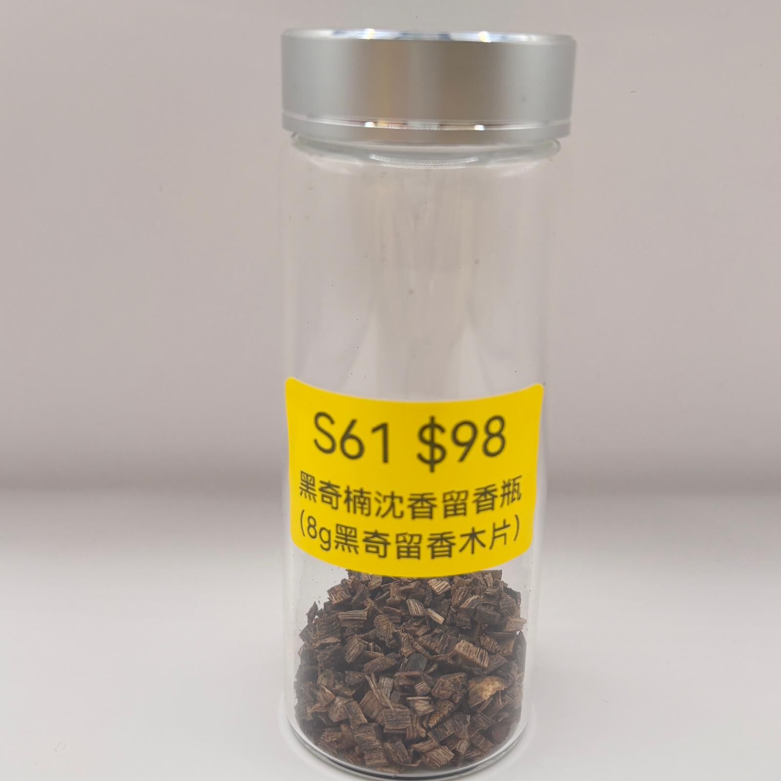 AB260205-S61 黑奇楠沈香留香瓶（8g黑奇留香木片）(4月頭到貨，只限尖沙咀門店自取）