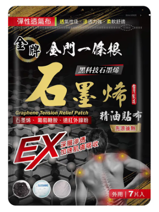 PS24 金牌金門一條根石墨烯貼布七片入(先涼後熱)