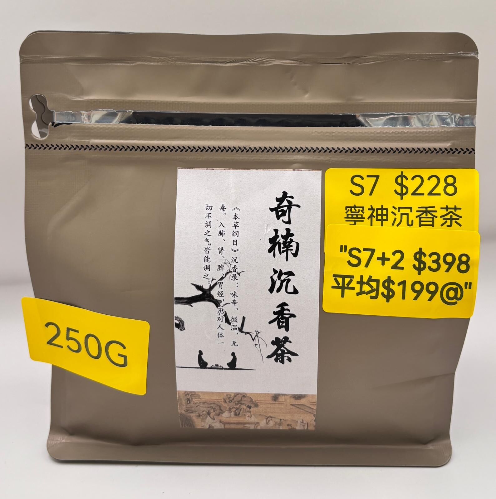 AB260205-S7-寧神沉香茶250g@1包 (4月頭到貨，只限尖沙咀門店自取）