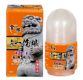 PS14 金牌金門一條根舒緩按摩滾珠凝露(勁熱熱舒緩) 40ml
