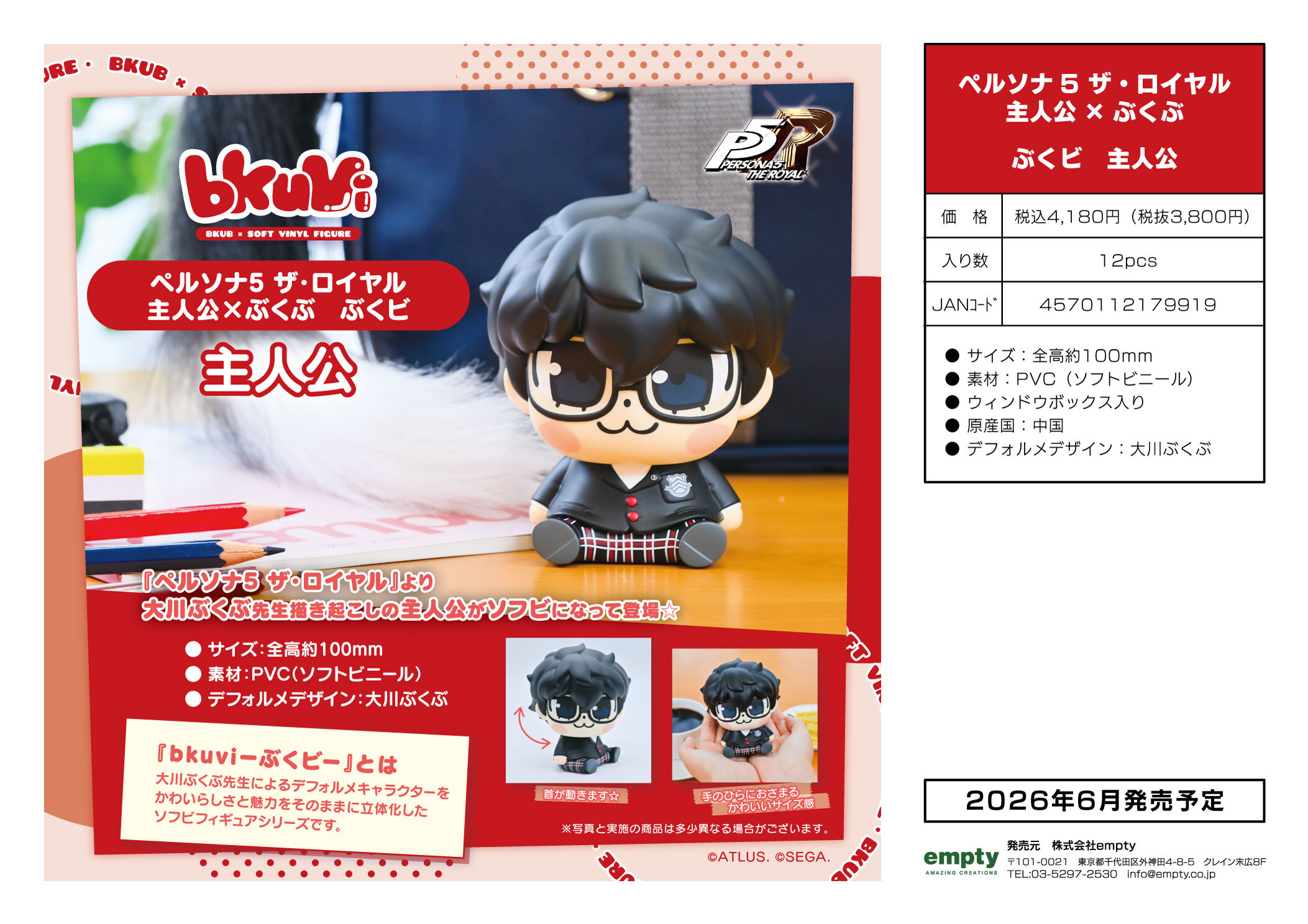 "Persona 5 Royal" Protagonist x Bkub bkuvi Protagonist