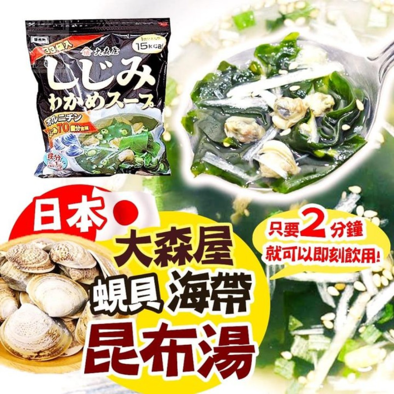 好市多 大森屋 蜆貝海帶昆布湯 33袋