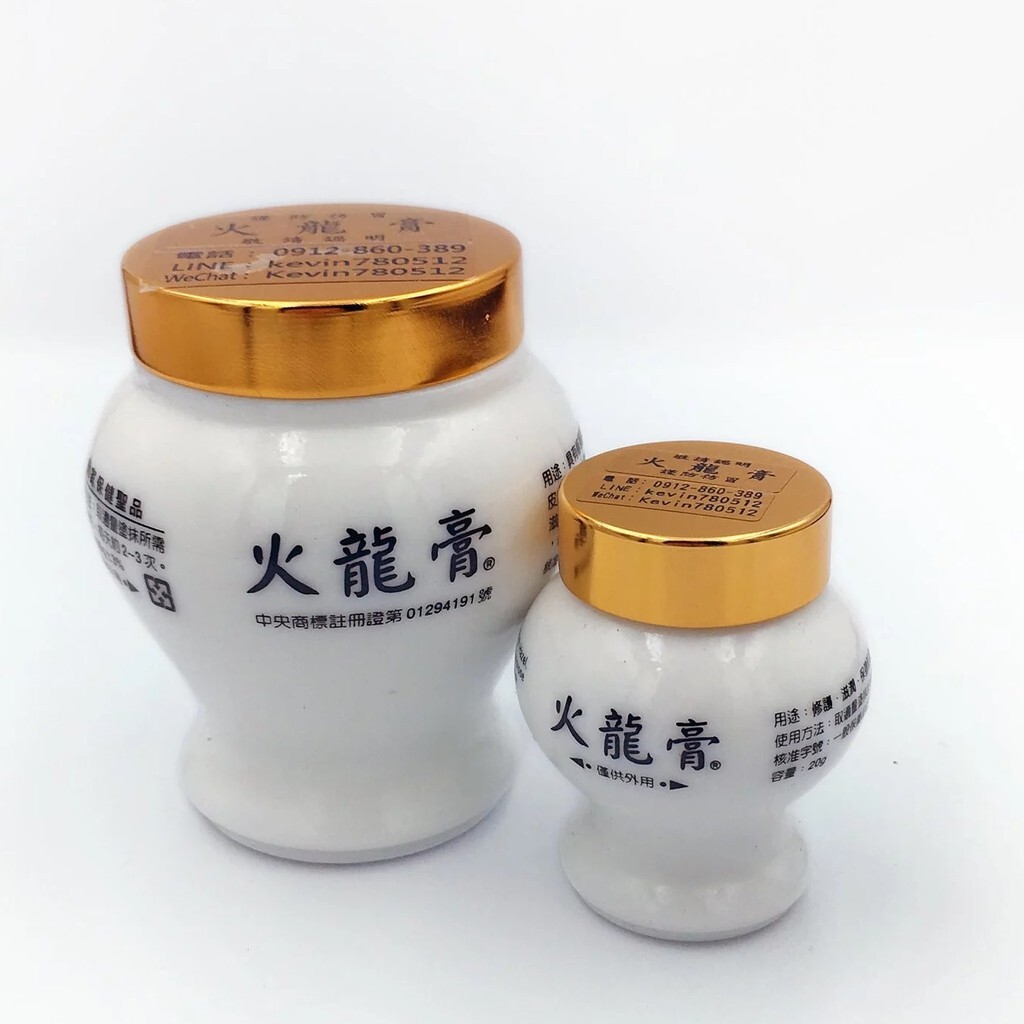 PS25 台灣火龍膏(萬用膏) 100g **送台灣火龍膏(萬用膏) 20g