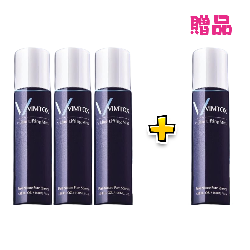 FAC-BBG0205-011 水年度囤貨套裝(V水100ml*3支 加送贈品V水100ml*1支) (A2)