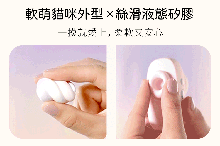 poopcat,popocat 小貓,泡泡貓,貓咪按摩棒,震動器,貓奴玩具,小貓成人玩具,可愛貓貓,貓爪乳夾,貓尾巴按摩棒,浴缸貓吸吮,浴缸泡澡貓咪,粉紫貓咪吸吮按摩器