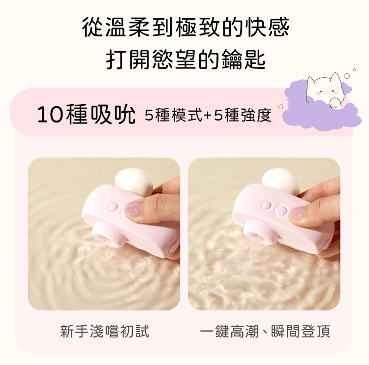 poopcat,popocat 小貓,泡泡貓,貓咪按摩棒,震動器,貓奴玩具,小貓成人玩具,可愛貓貓,貓爪乳夾,貓尾巴按摩棒,浴缸貓吸吮,浴缸泡澡貓咪,粉紫貓咪吸吮按摩器