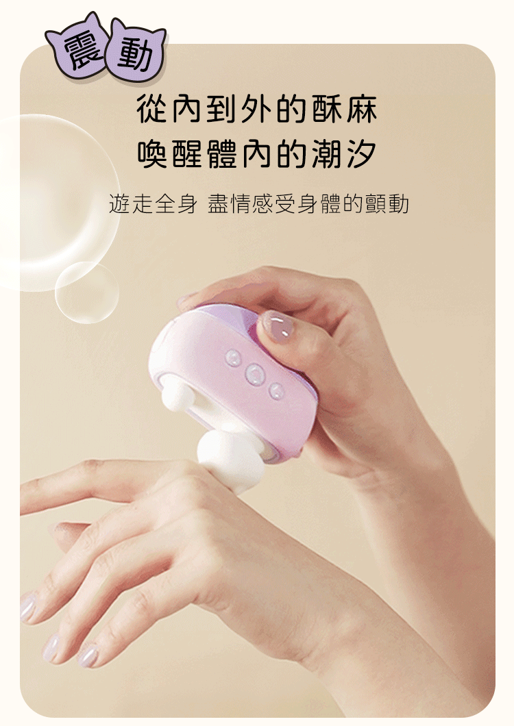 poopcat,popocat 小貓,泡泡貓,貓咪按摩棒,震動器,貓奴玩具,小貓成人玩具,可愛貓貓,貓爪乳夾,貓尾巴按摩棒,浴缸貓吸吮,浴缸泡澡貓咪,粉紫貓咪吸吮按摩器