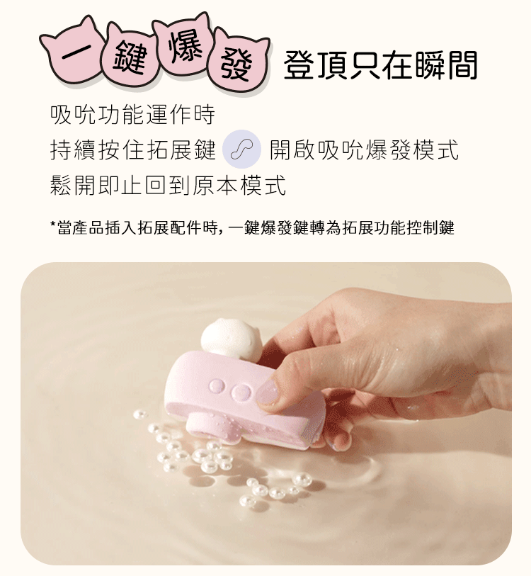 poopcat,popocat 小貓,泡泡貓,貓咪按摩棒,震動器,貓奴玩具,小貓成人玩具,可愛貓貓,貓爪乳夾,貓尾巴按摩棒,浴缸貓吸吮,浴缸泡澡貓咪,粉紫貓咪吸吮按摩器