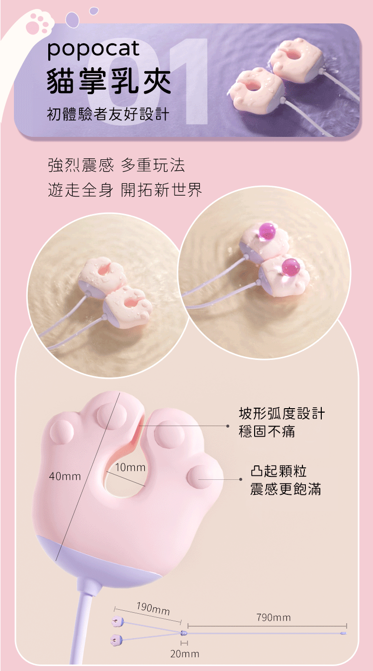 poopcat,popocat 小貓,泡泡貓,貓咪按摩棒,震動器,貓奴玩具,小貓成人玩具,可愛貓貓,貓爪乳夾,貓尾巴按摩棒,浴缸貓吸吮,浴缸泡澡貓咪,粉紫貓咪吸吮按摩器