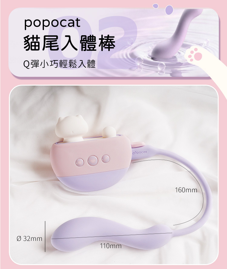 poopcat,popocat 小貓,泡泡貓,貓咪按摩棒,震動器,貓奴玩具,小貓成人玩具,可愛貓貓,貓爪乳夾,貓尾巴按摩棒,浴缸貓吸吮,浴缸泡澡貓咪,粉紫貓咪吸吮按摩器
