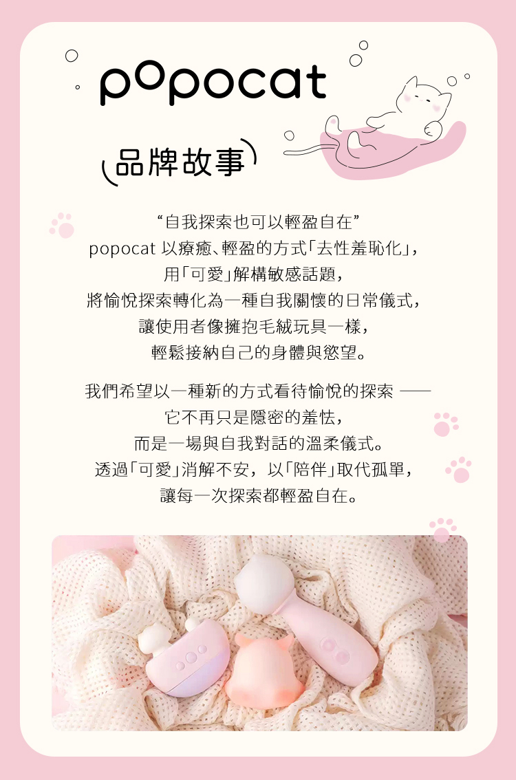 poopcat,popocat 小貓,泡泡貓,貓咪按摩棒,震動器,貓奴玩具,小貓成人玩具,可愛貓貓,貓爪乳夾,貓尾巴按摩棒,浴缸貓吸吮,浴缸泡澡貓咪,粉紫貓咪吸吮按摩器