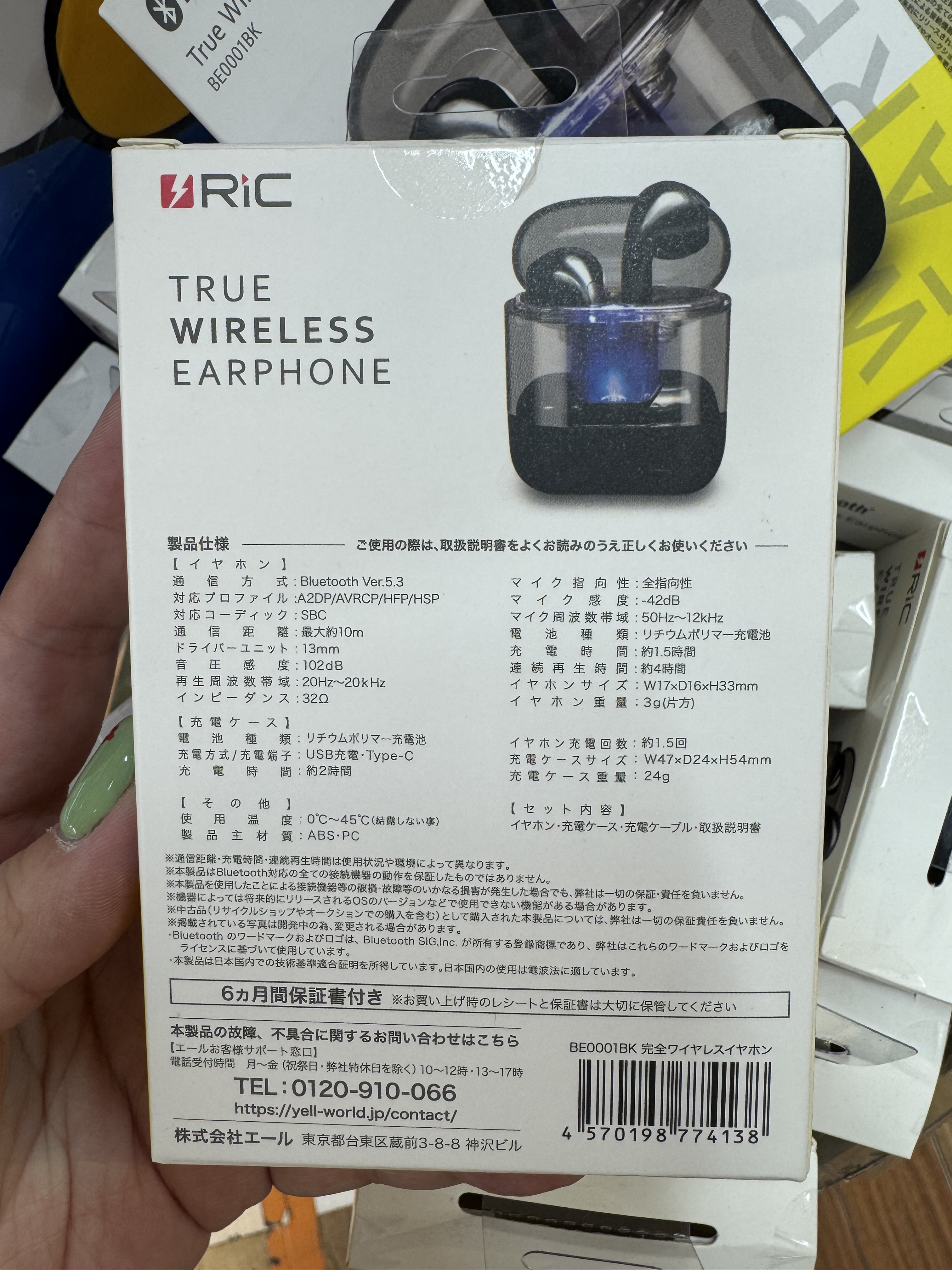 260206 快閃激減 RIC藍芽耳機