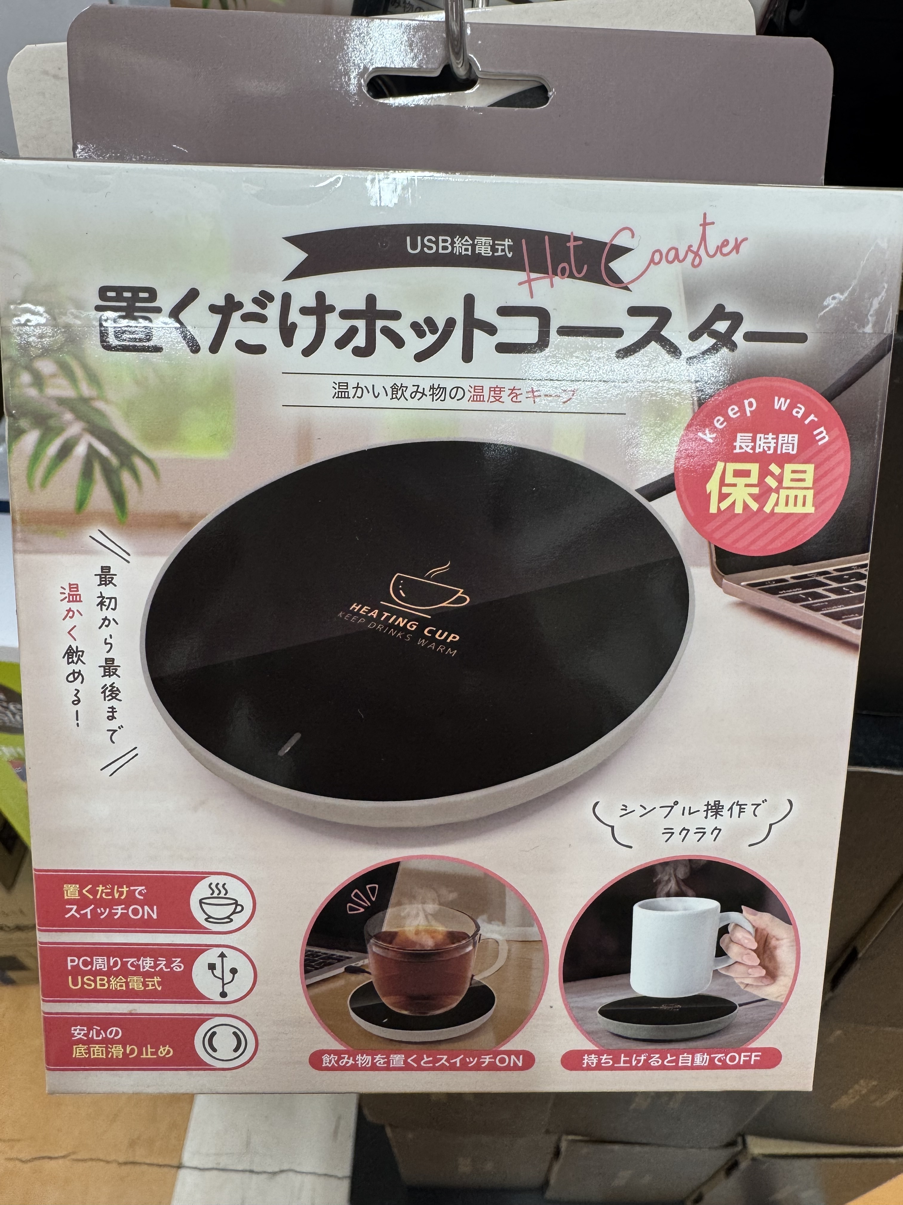 260206 快閃激減 USB發熱保溫杯墊