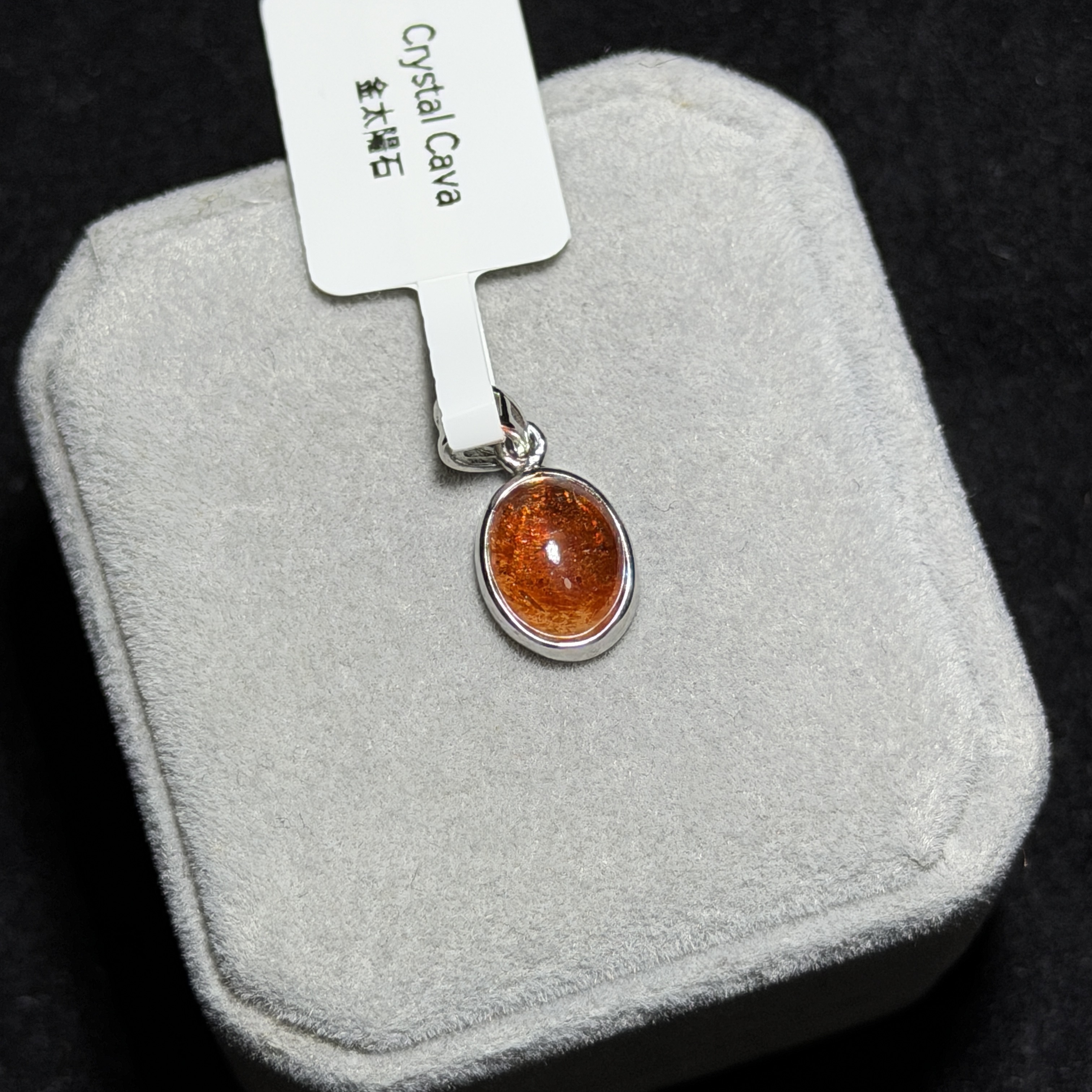 高級數金太陽石吊墜 SS1638