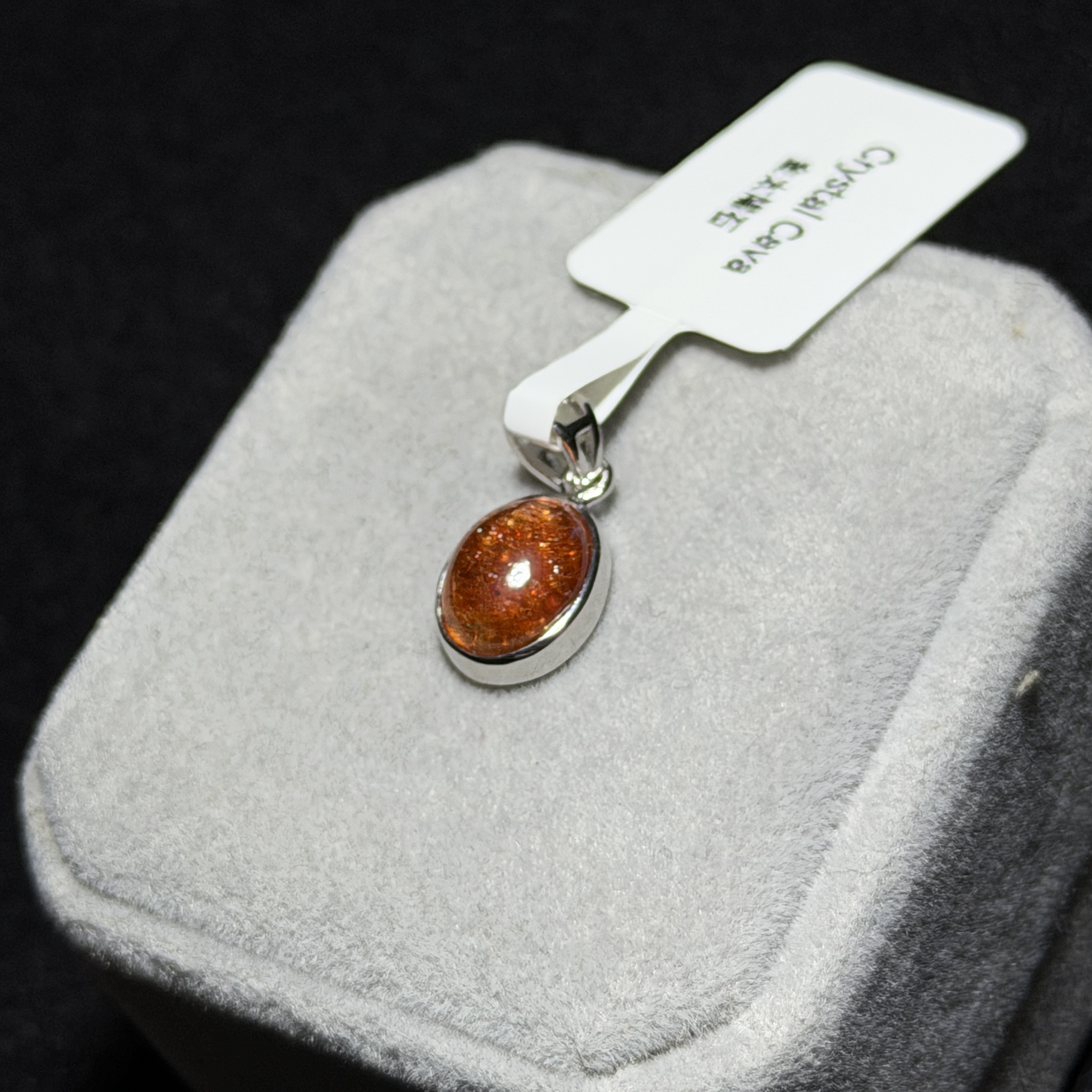 高級數金太陽石吊墜 SS1638