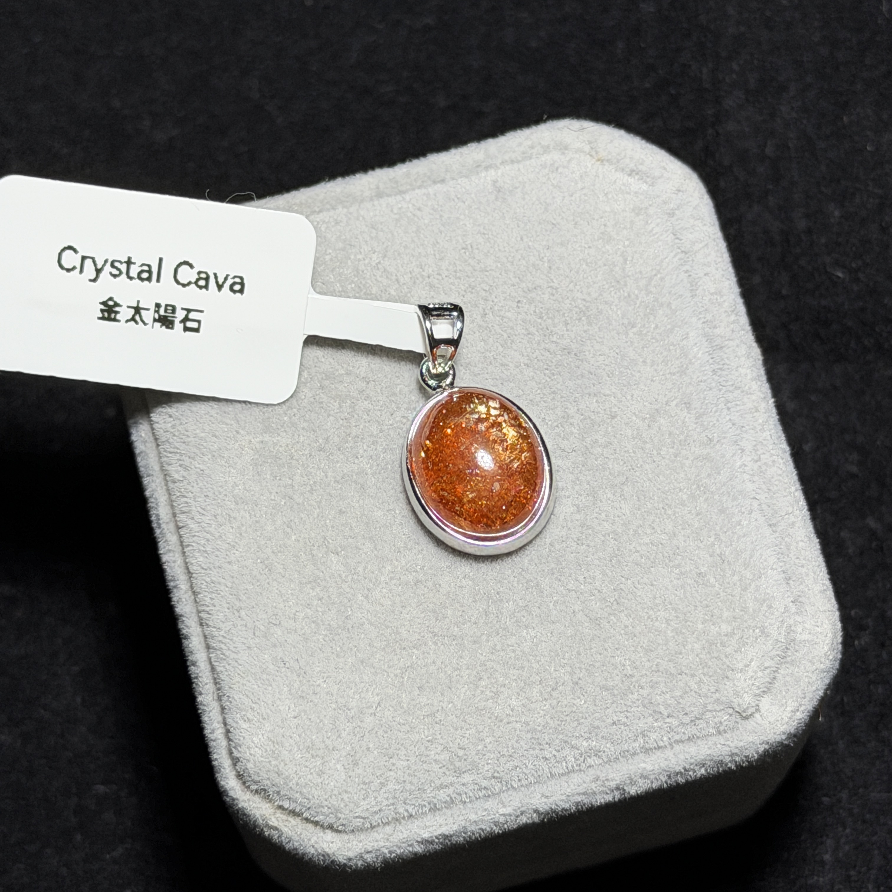 高級數金太陽石吊墜 SS1637