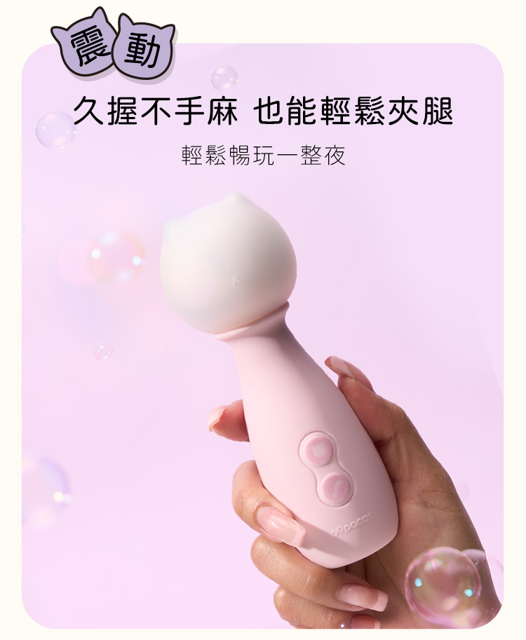poopcat,popocat小貓,泡泡貓,貓咪按摩棒,震動器,貓奴玩具,小貓成人玩具,可愛貓貓,貓爪乳夾,貓尾巴按摩棒,浴缸貓吸吮,浴缸泡澡貓咪,粉紫貓咪吸吮按摩
