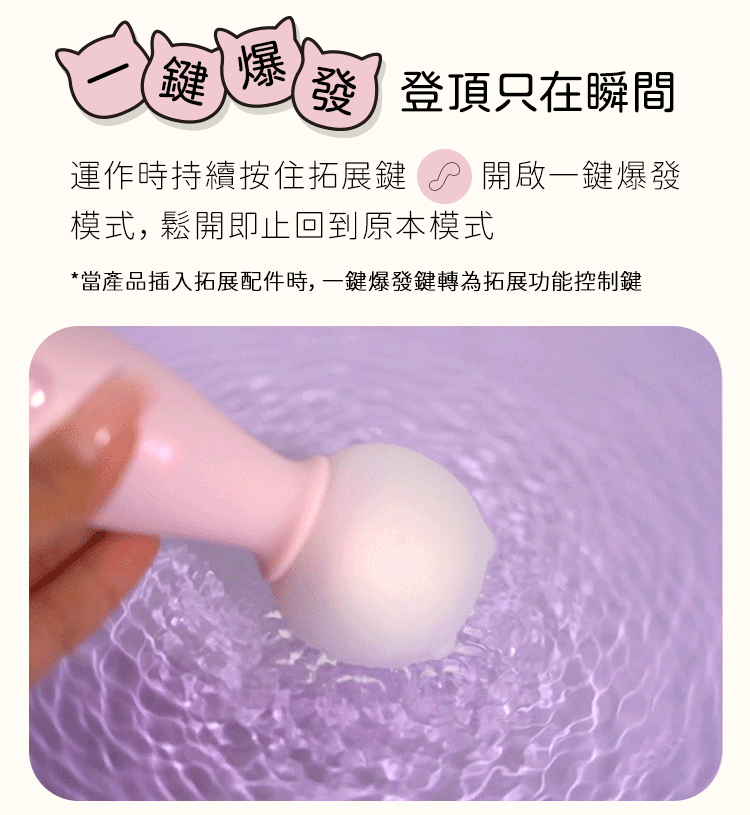 poopcat,popocat小貓,泡泡貓,貓咪按摩棒,震動器,貓奴玩具,小貓成人玩具,可愛貓貓,貓爪乳夾,貓尾巴按摩棒,浴缸貓吸吮,浴缸泡澡貓咪,粉紫貓咪吸吮按摩