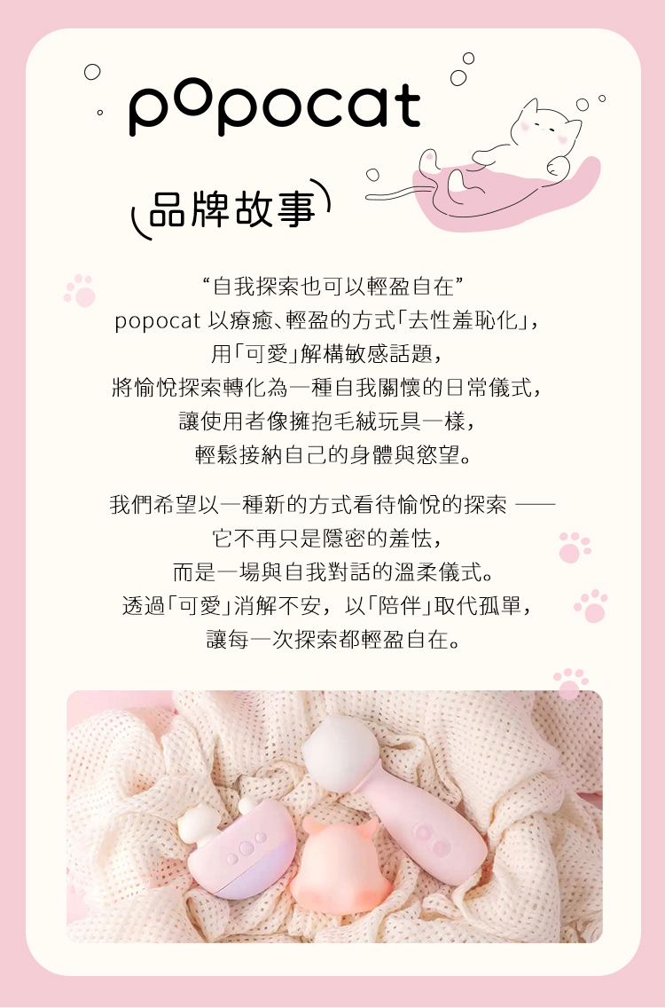 poopcat,popocat小貓,泡泡貓,貓咪按摩棒,震動器,貓奴玩具,小貓成人玩具,可愛貓貓,貓爪乳夾,貓尾巴按摩棒,浴缸貓吸吮,浴缸泡澡貓咪,粉紫貓咪吸吮按摩