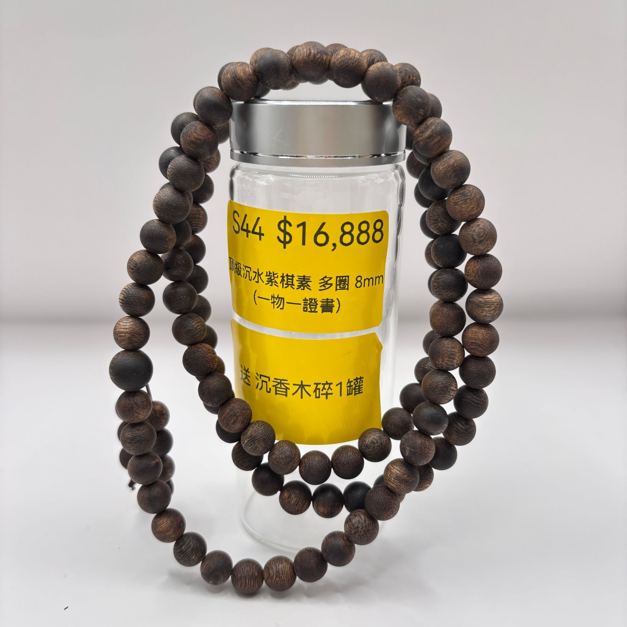 AB260205-S44-頂級沉水紫棋素 多圈 8mm(一物一證書)送 沉香木碎1罐(已包集體龍虎山開光，4月頭到貨，只限尖沙咀門店自取）