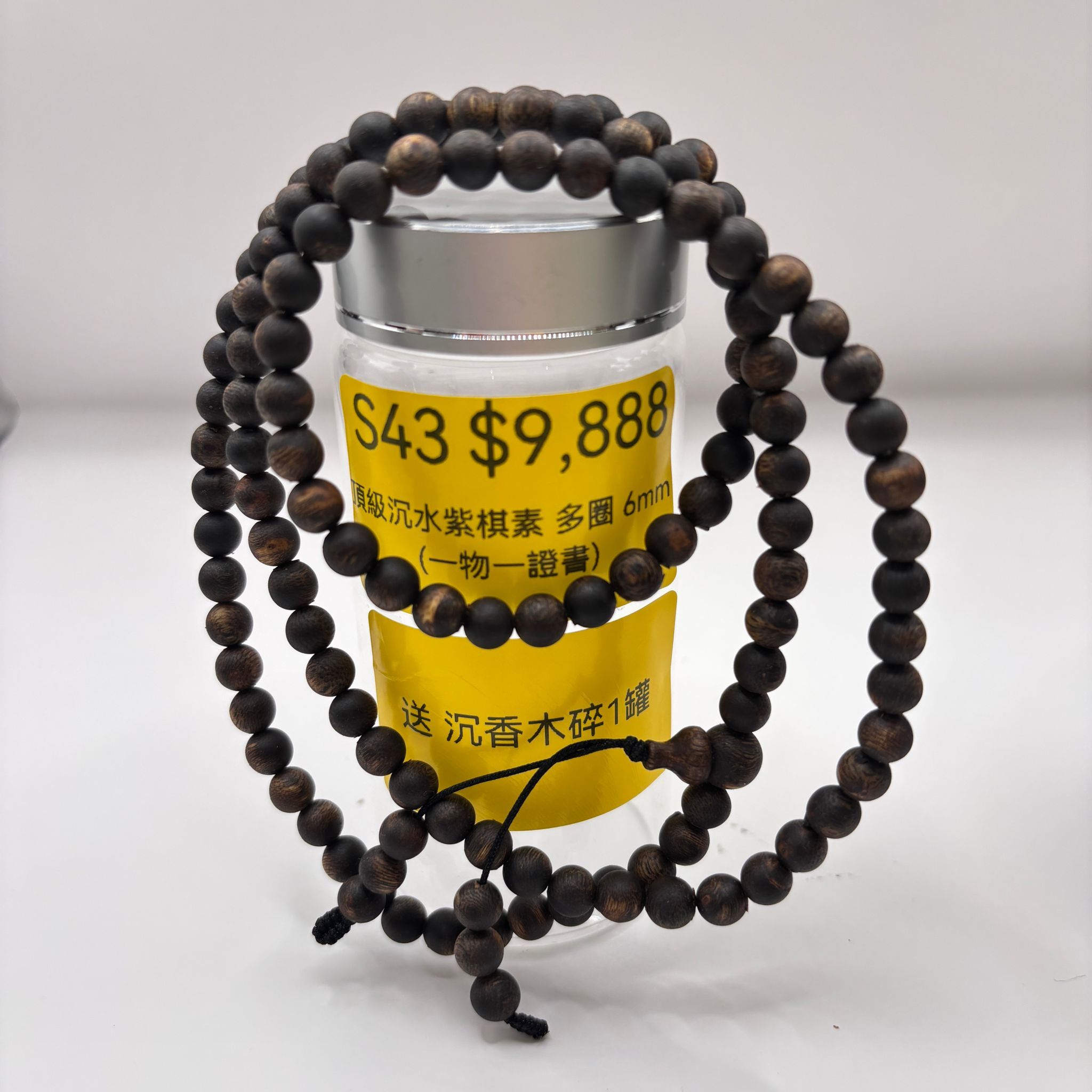 AB260205-S43-頂級沉水紫棋素 多圈 6mm(一物一證書)送 沉香木碎1罐(已包集體龍虎山開光，4月頭到貨，只限尖沙咀門店自取）