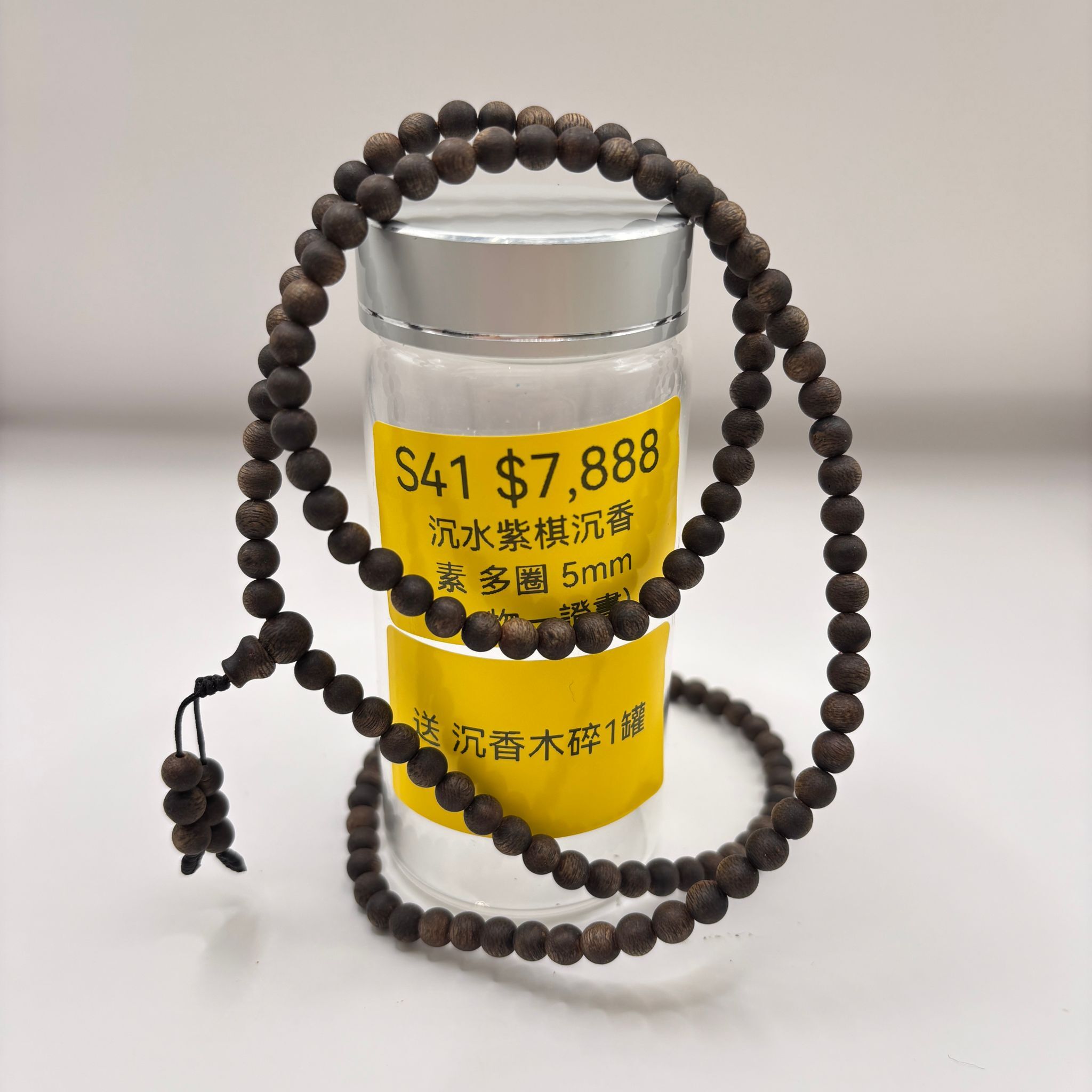 AB260205-S41-沉水紫棋沉香素 多圈 5mm(一物一證書)送 沉香木碎1罐(已包集體龍虎山開光，4月頭到貨，只限尖沙咀門店自取）