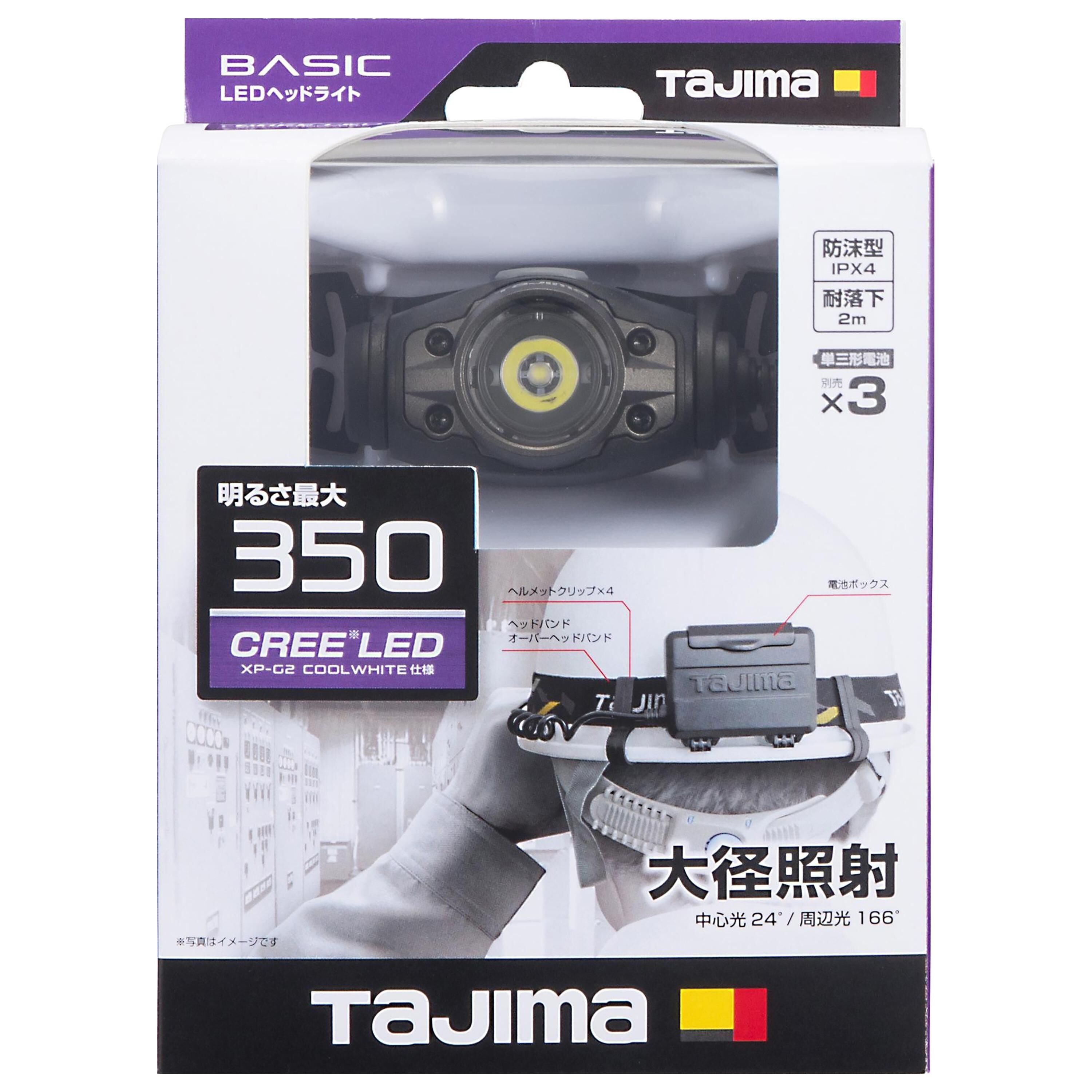 日本 TAJIMA 田島｜350流明 大徑照射工作頭燈 高功率LED頭燈 廣角頭戴式照明燈｜LE-F351D