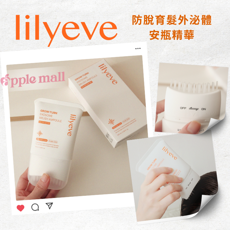 Lilyeve 防脫育髮外泌體安瓶精華 100ml