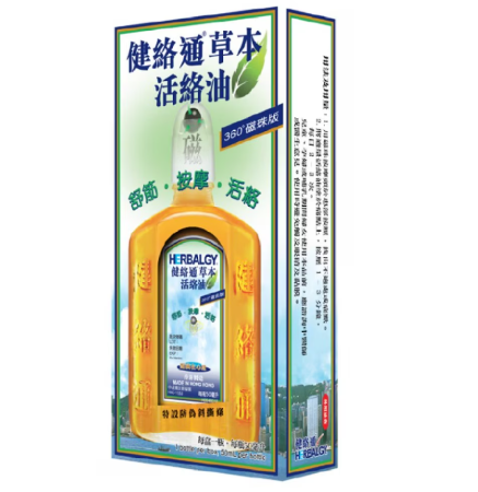 健絡通草本活絡油 50ML