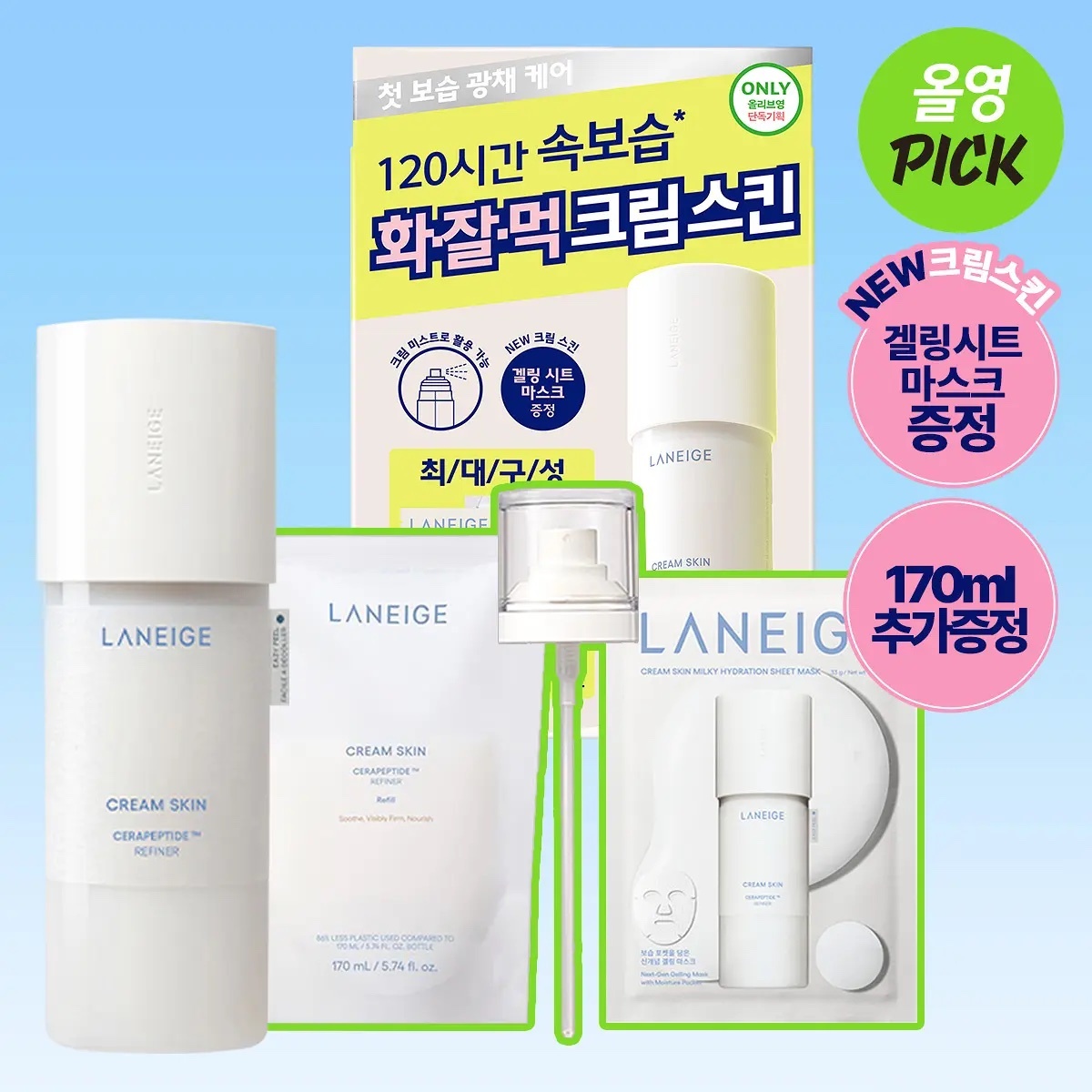 《Olive young連線》LANEIGE Cream Skin 170mL (+220mL)