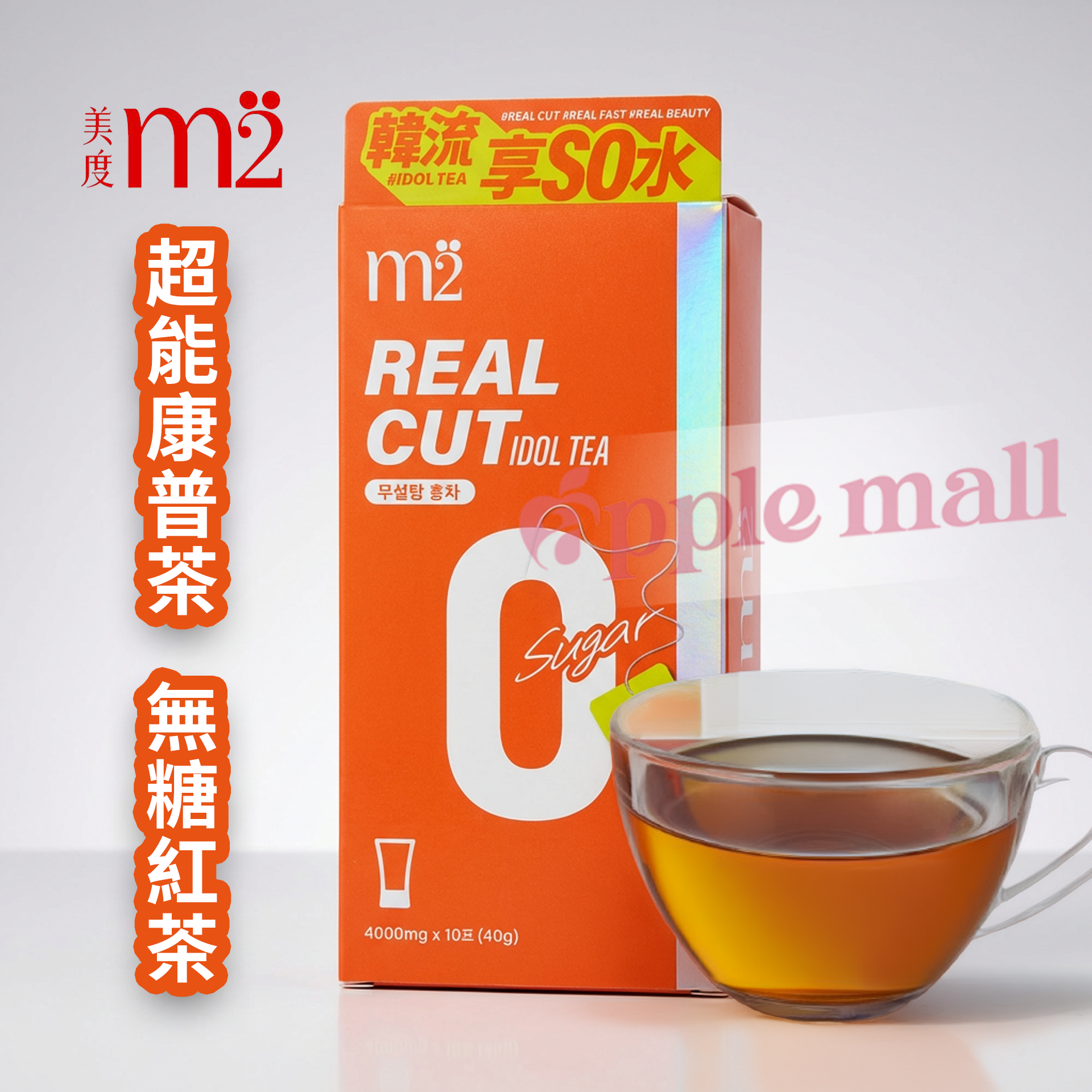 M2美度 超能康普茶-無糖紅茶(10入/1盒)