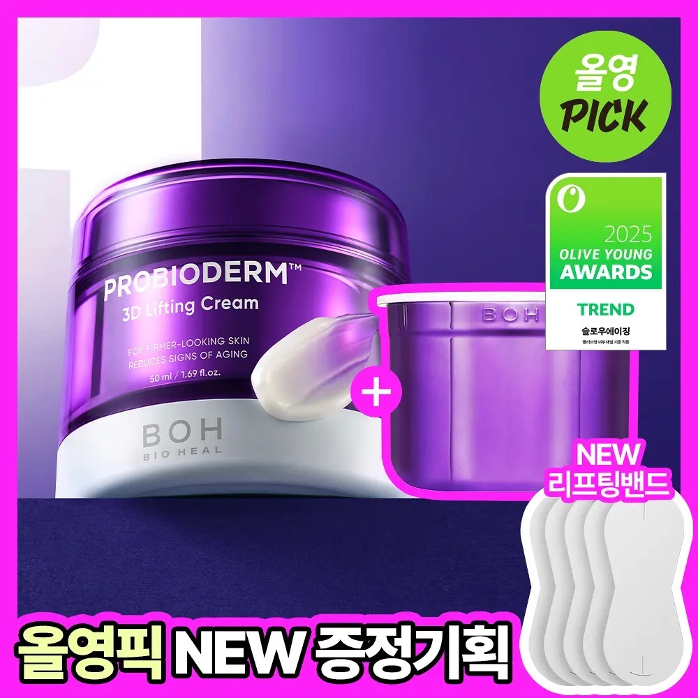 《Olive young連線》BIOHEAL BOH Probioderm 3D Lifting Cream 50ml  Refill Set+mask