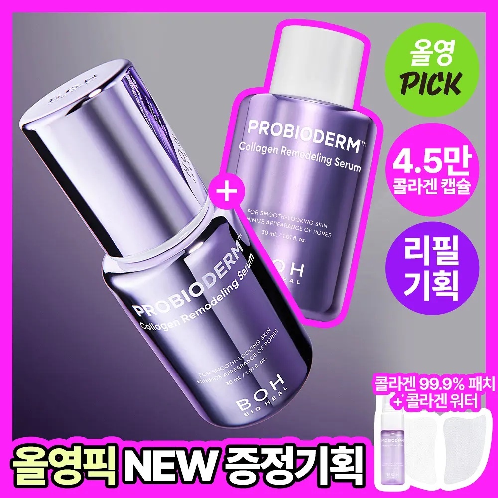《Olive young連線》BIOHEAL BOH Probioderm Tightening Collagen Serum 30mL+30ml