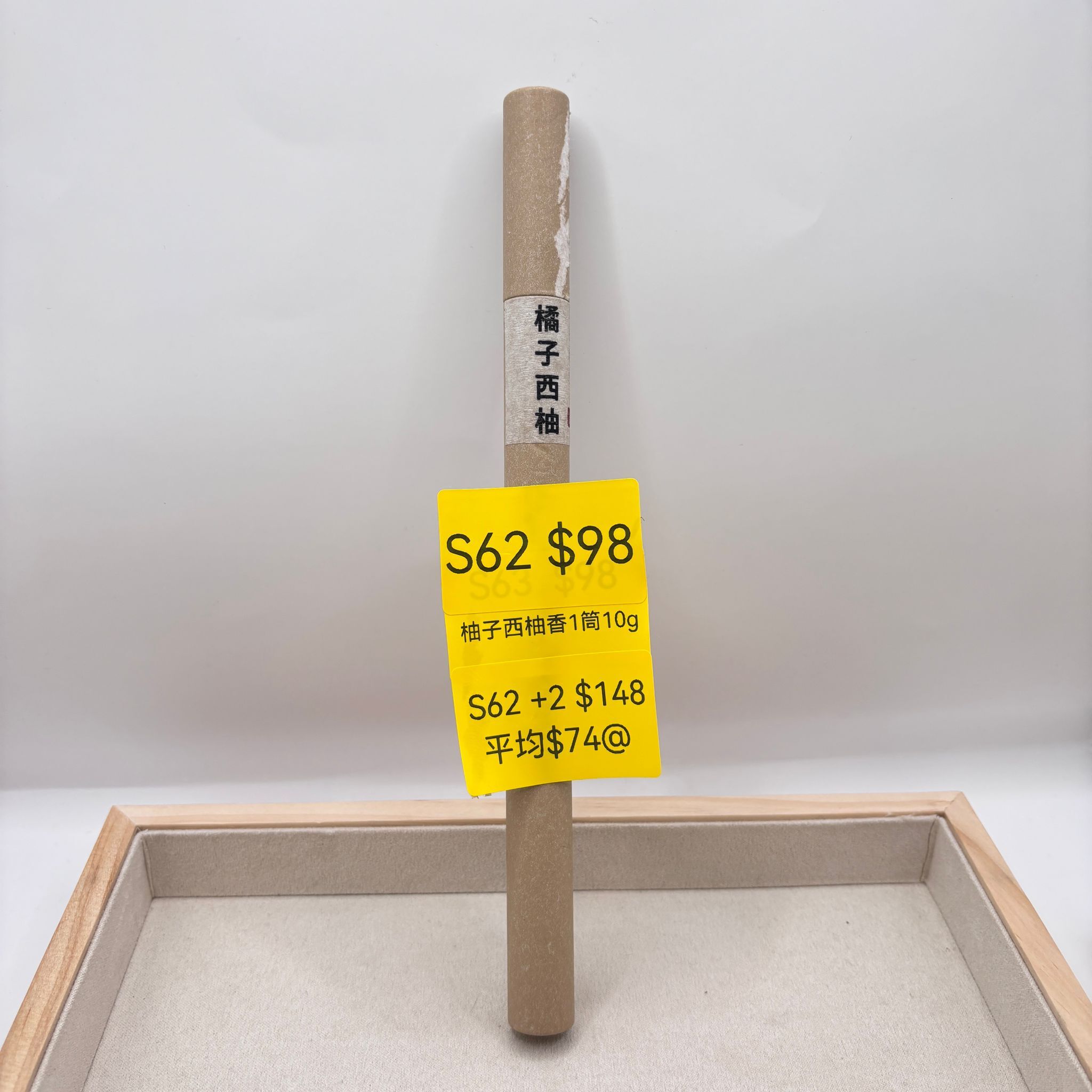 AB260205-S62-柚子西柚香1筒10g (4月頭到貨，只限尖沙咀門店自取）