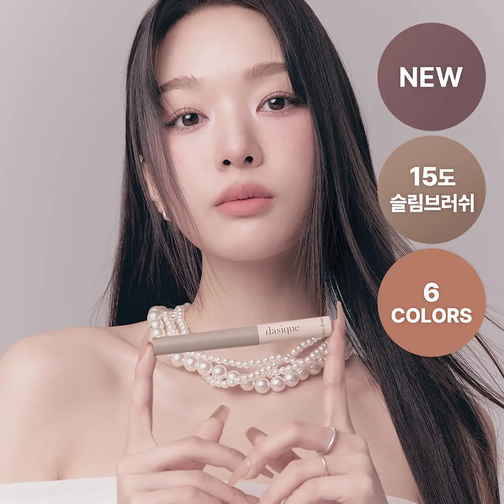 DASIQUE 專業極細持色染眉膏【6款色號】