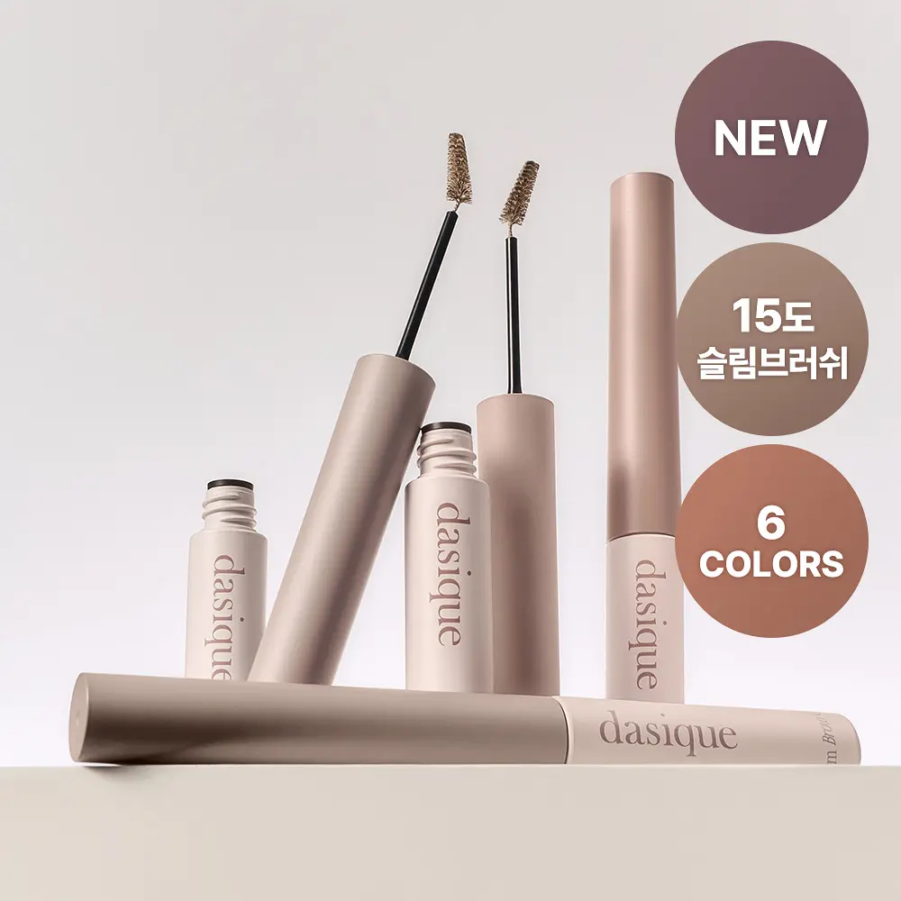 DASIQUE 專業極細持色染眉膏【6款色號】