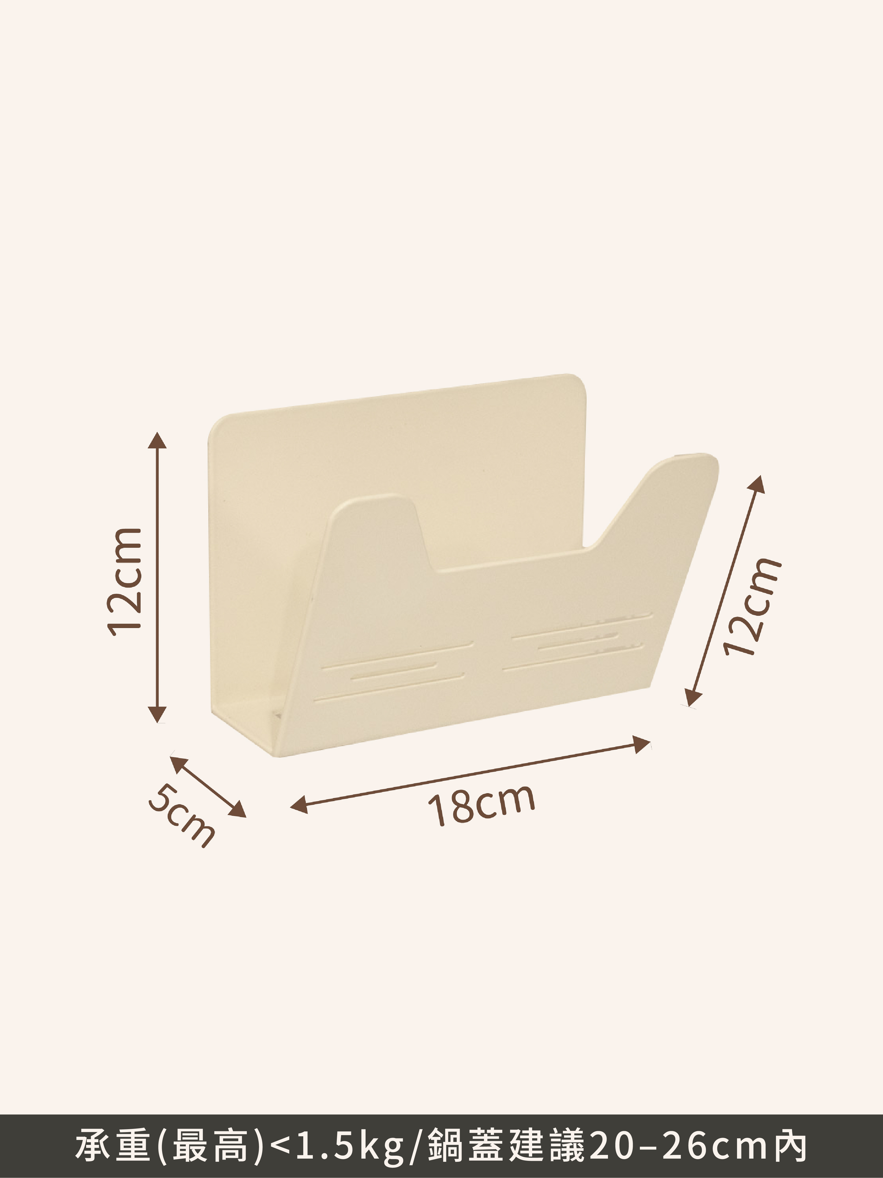鍋蓋架｜磁吸收納配件〔收納新革命〕