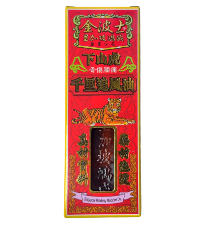 金波士 下山虎千里追風油 40ml