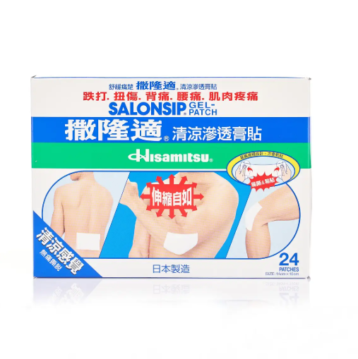 撒隆巴斯 撒隆適 清涼滲透膏貼24片