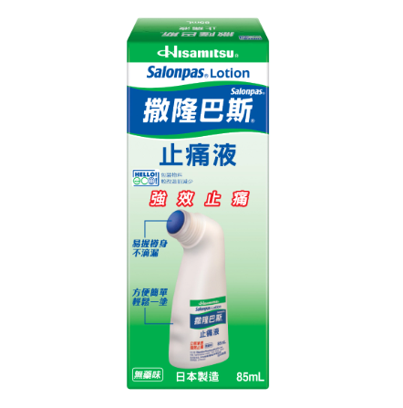 撒隆巴斯止痛液85毫升