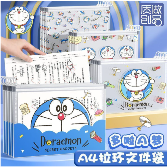 A4拉环文件袋 1套4个