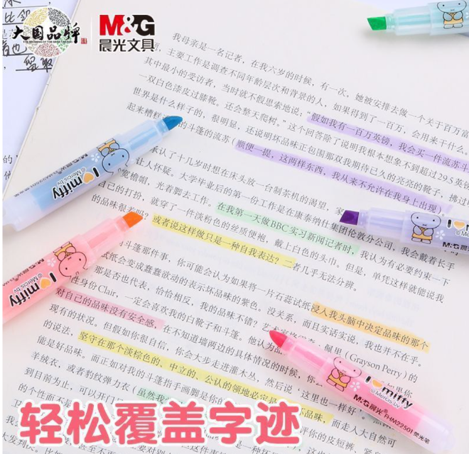 miffy荧光笔（6支）
