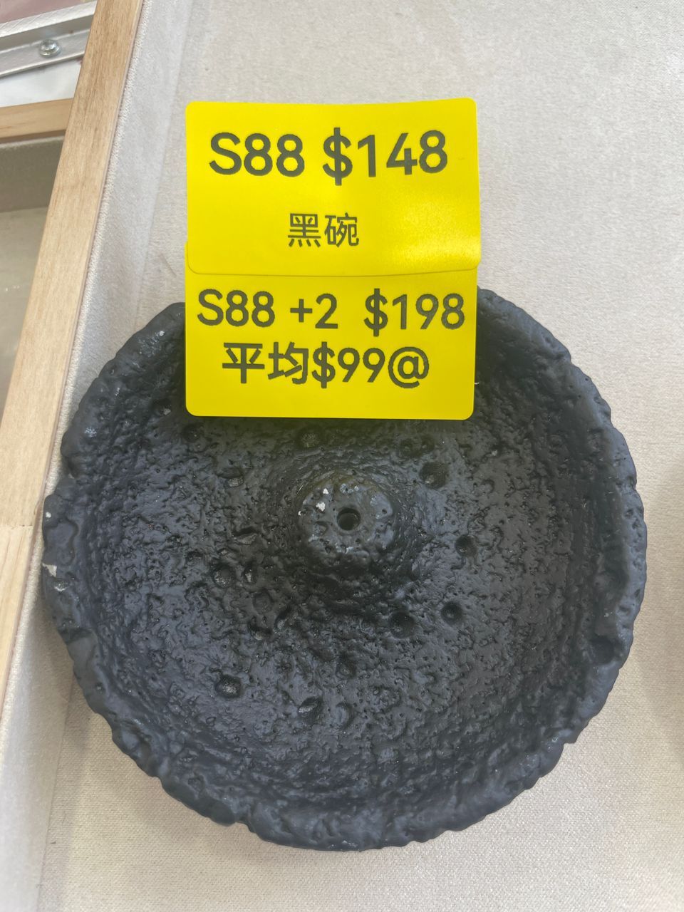 AB260205-S88-黑碗(4月頭到貨，只限尖沙咀門店自取）